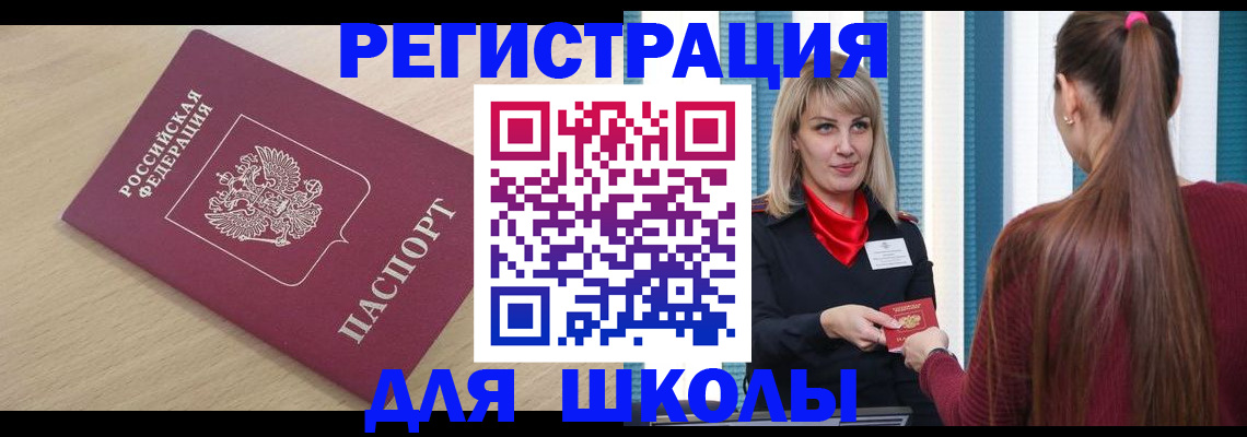 временная регистрация законно в Нижней Салде