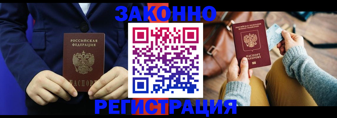 временная регистрация купить в Нижней Салде